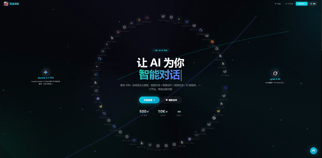 菁选灵创 商业摄影与视觉生成示例
